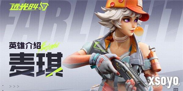 远光84新手适合玩什么英雄 新手英雄选择推荐