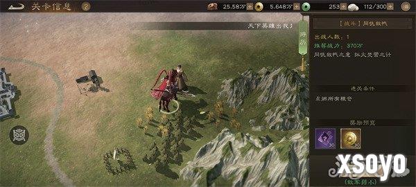 新三国志曹操传同仇敌忾怎么过 同仇敌忾打法攻略