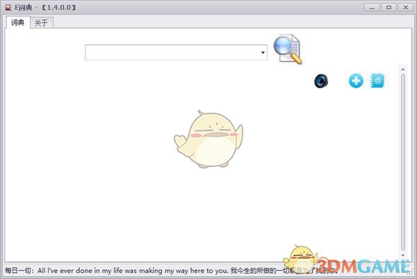 E词典v1.4.0.0