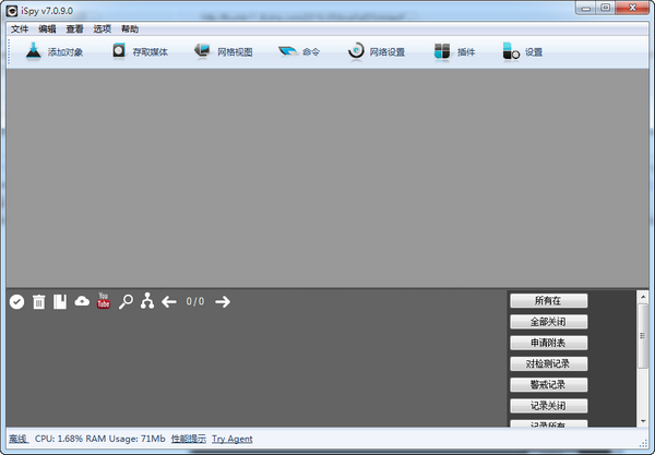 iSpy7.2.1