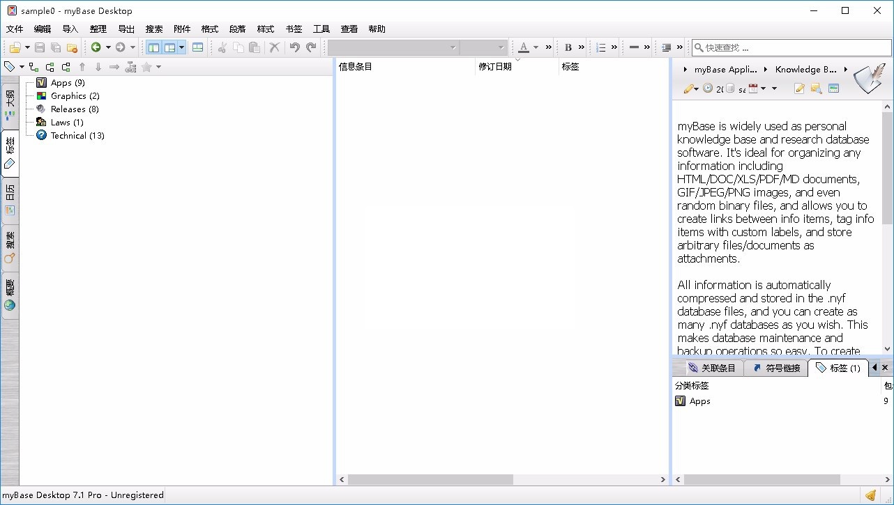 myBase Desktop Pro v7.1.0