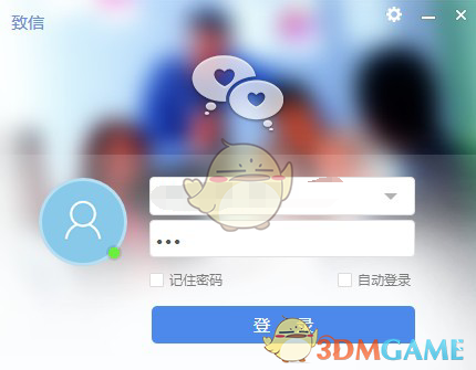 致信客户端