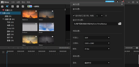 iMyFone Filme2.6
