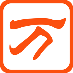 万能五笔输入法10.2.4.20809