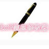 exif信息修改器