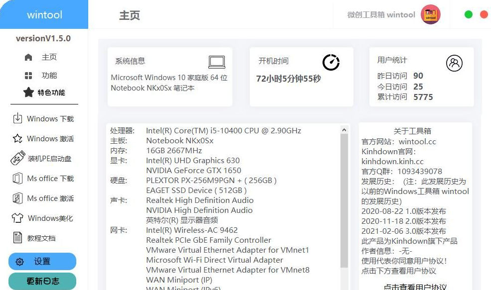Wintool v2.5.6