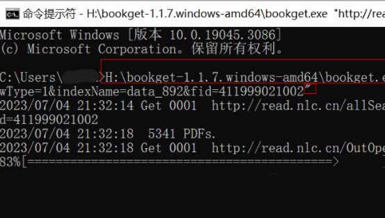Bookget v1.1.7