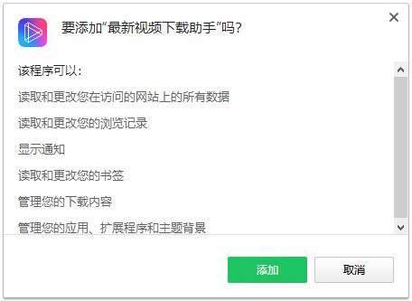 最新视频下载助手插件