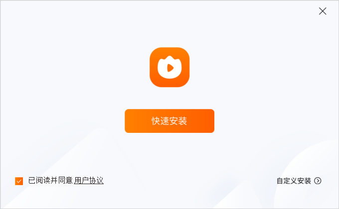 火苗会议3.5.0