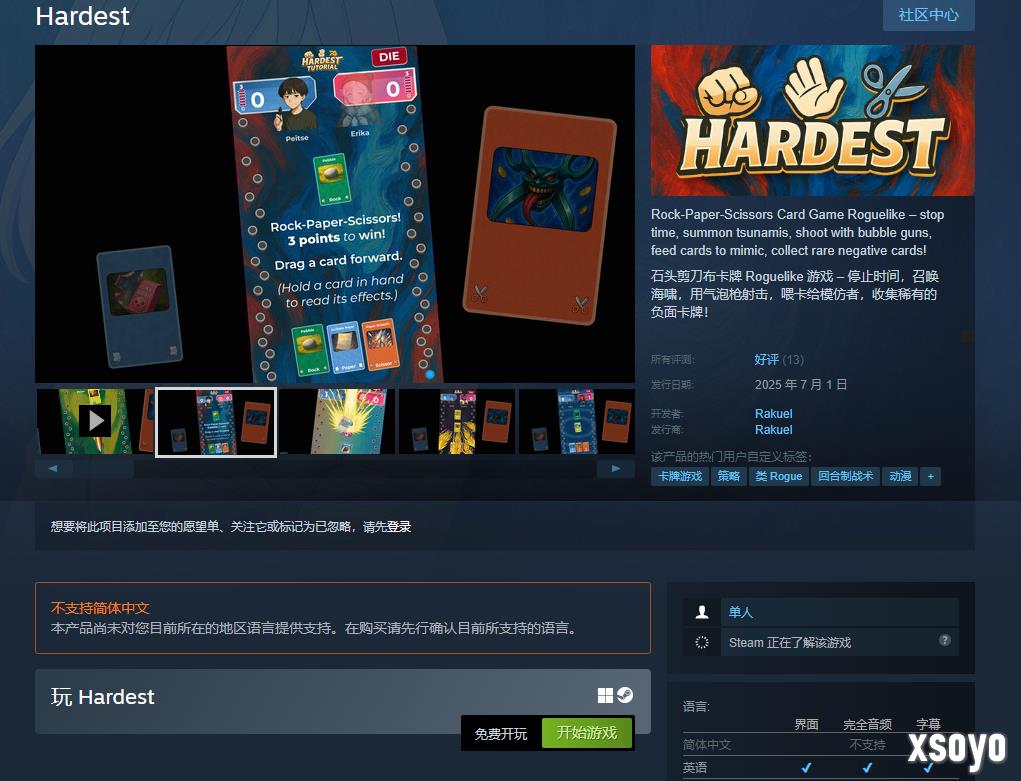 Steam喜加一：肉鸽打牌游戏《Hardest》限免即将结束！