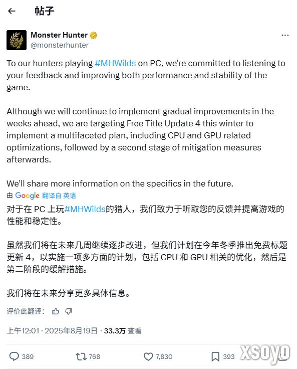 还得等！卡普空承诺冬季对《怪物猎人：荒野》进行优化更新