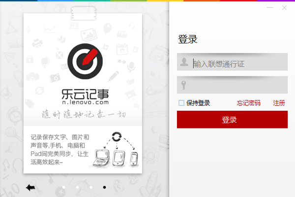 乐云记事2.46