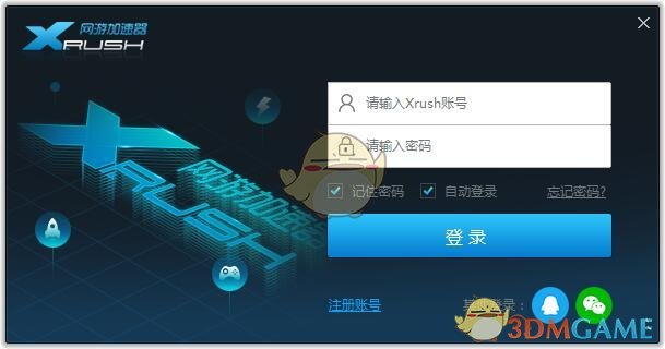Xrush网游加速器  8.1.7