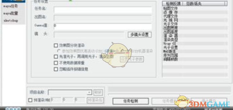 CSRender云渲染平台 4.5.16.23
