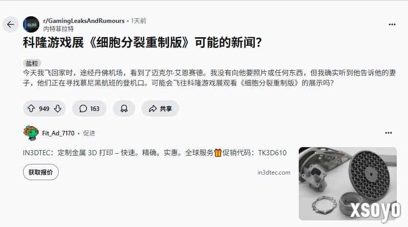 《细胞分裂》配音在机场被目击 重制版或将公开？