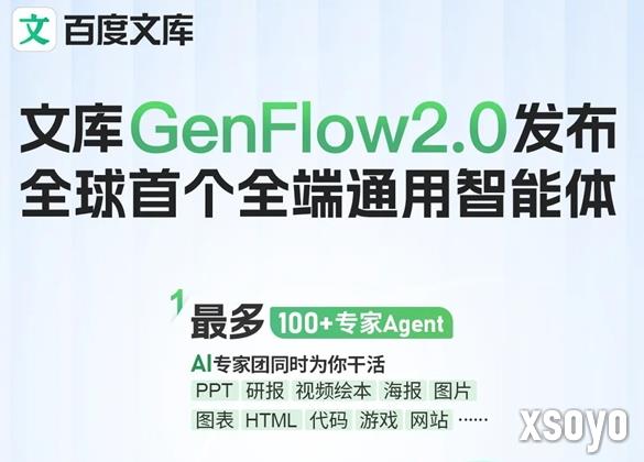百度发全球首个全端通用智能体 100+智能体同时干活