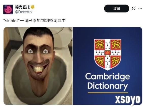 绷不住了！《马桶人》“Skibidi”单词被收入进牛津字典
