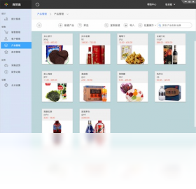 百草食品进销存专家4.9.49