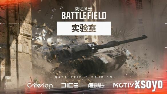 《战地风云6》游戏超大地图曝光,4倍于测试版Cairo地图