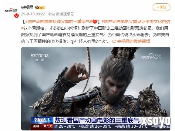 央视报道《浪浪山》，揭秘国产动画持续火爆三重底气