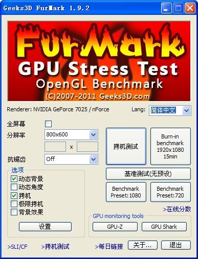 Furmark32位1.37.2.0