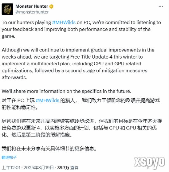 《怪物猎人:荒野》PC版性能将迎优化 PC玩家福音来啦!