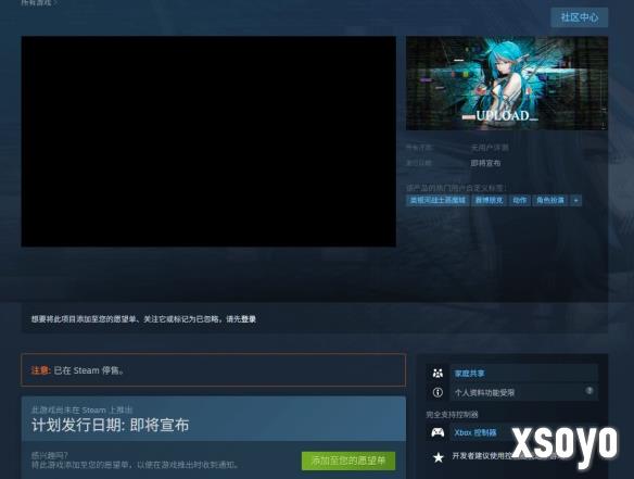 贷款百万做游戏却凉凉? 《上传》Steam清空B站删号