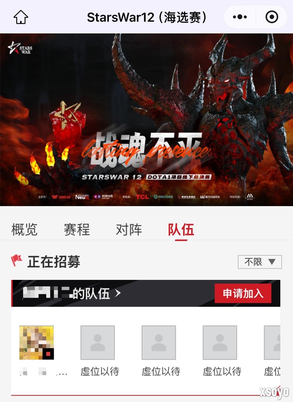 StarsWar12全民海选报名开启！海量奖金等你来拿！​