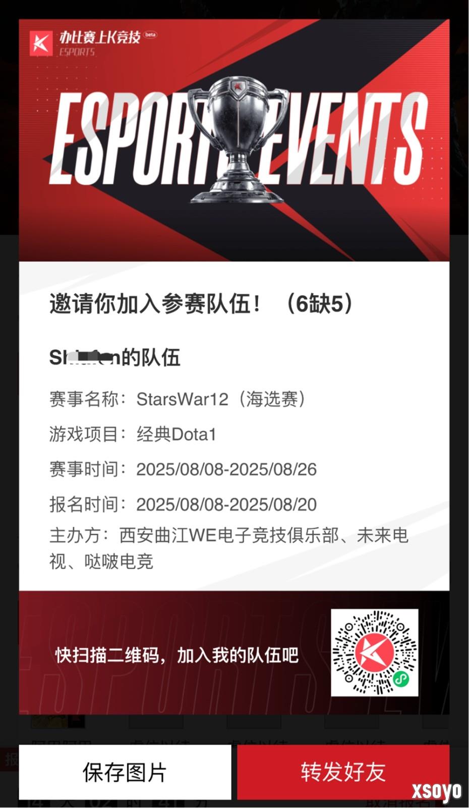 StarsWar12全民海选报名开启！海量奖金等你来拿！​