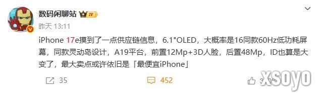 苹果iPhone 17e配置曝光：搭载A19芯片与灵动岛