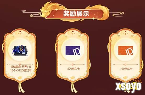 达成新服《问道》成就，收获超值豪礼!