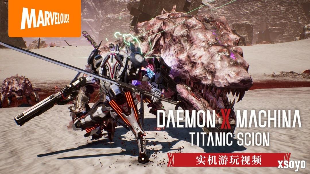 《机甲战魔 神话之裔》全新30分钟实机游玩介绍影片公开！