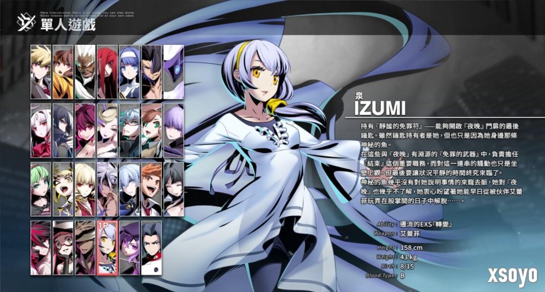 《夜下降生 II Sys:Celes》新DLC角色「泉」今天上市！