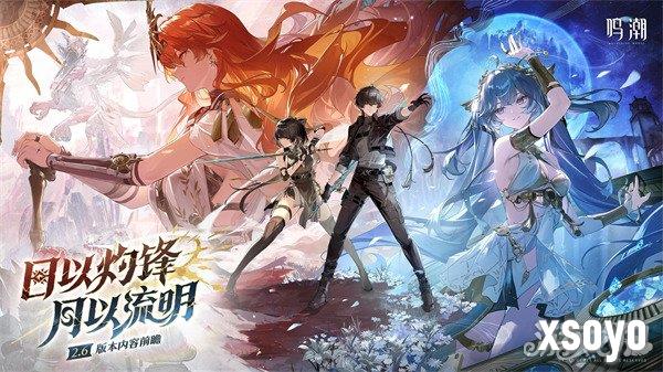 鸣潮2.6版本能拿多少抽 2.6版本星声数量统计