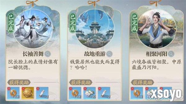 诛仙2奇遇长袖善舞怎么做 奇遇长袖善舞任务攻略