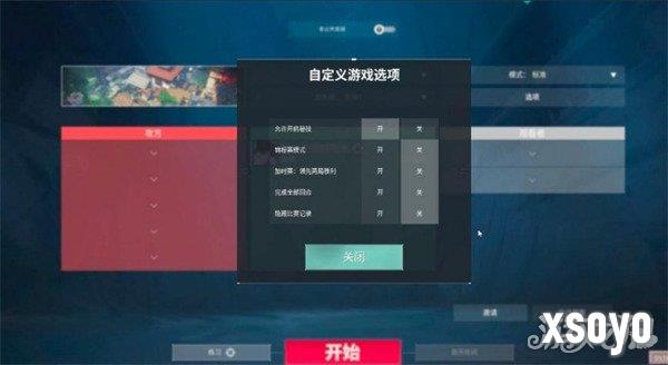 无畏契约源能行动solo房怎么开 solo房开启方法