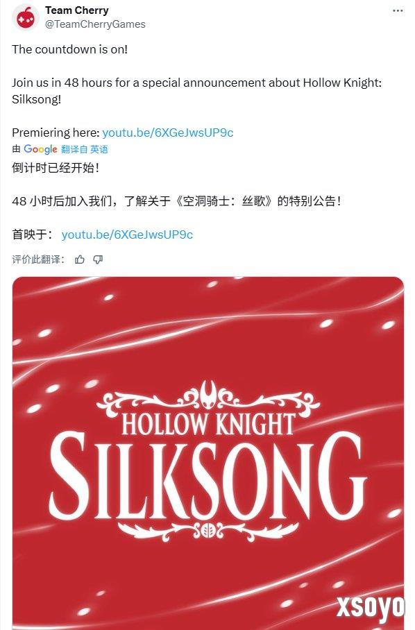 《丝之歌》官方称将于8月21日发布重大消息