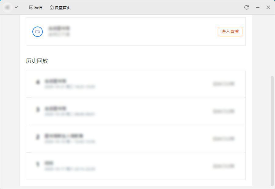 腾讯课堂v4.1.0.4