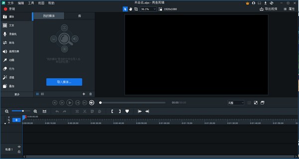 ACDSee亮鱼剪辑5.1.0