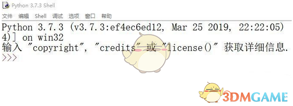 Python IDLE(Python集成开发环境) 3.7