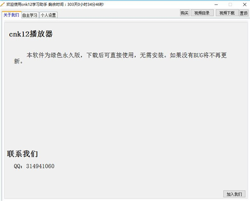 cnk12播放器v1.5