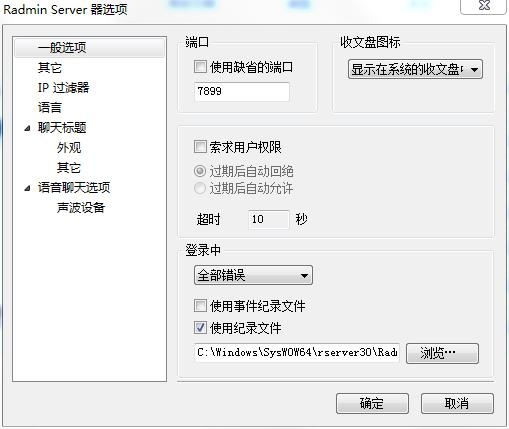 Radmin Server LiteV3.5.2.1