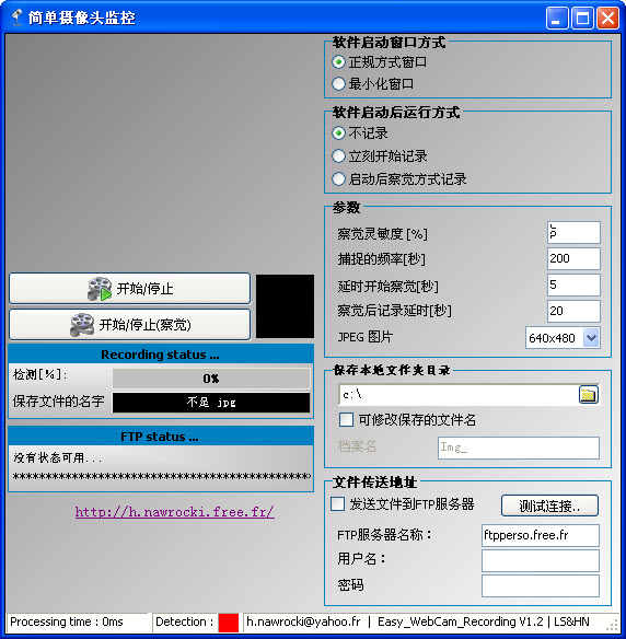 《运动检测网路摄像机》最新版