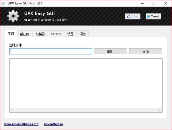 UPX Easy GUI ProV2.1