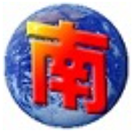南极星全球通  3.3.0.15918