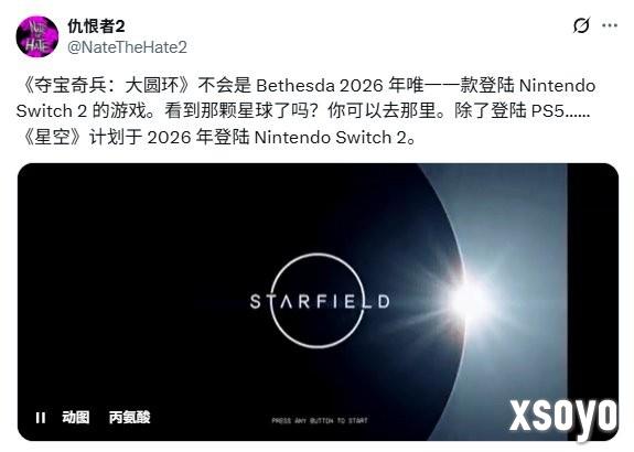 多平台策略发力了！ 据称微软计划2026年让《星空》登上Swtich2