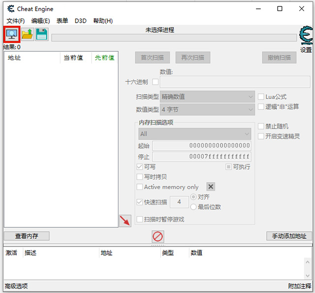 CE修改器官方版