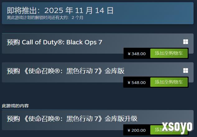 《使命召唤：黑色行动7》国区348元 B测10月3日开启