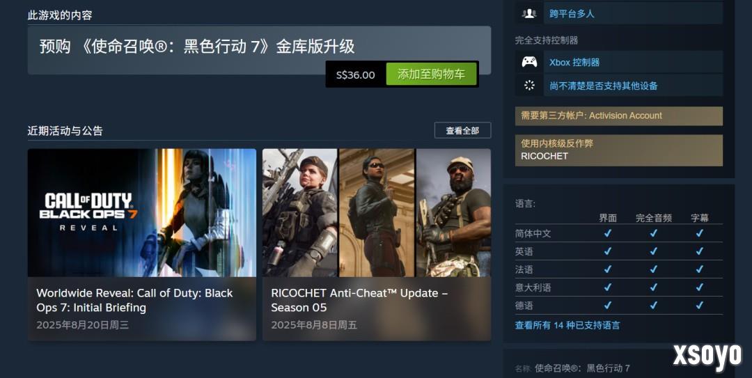 《使命召唤：黑色行动7》国区348元 B测10月3日开启