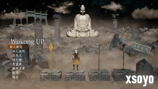 师徒四人链在一起《悟空UP》8.20日正式发售！